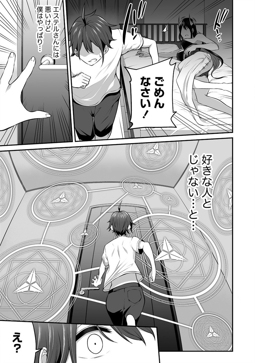 DOUYARA BOKU NO HANAYOME WA JO KISHI-DANNA YODE. (MANGA) - raw - Chapter 6 - https://jpdd.ccdd.to/JPDD/douyarabokunohanayomewajokishidannayodemanga/118686/ytxdh1sr1l2.png