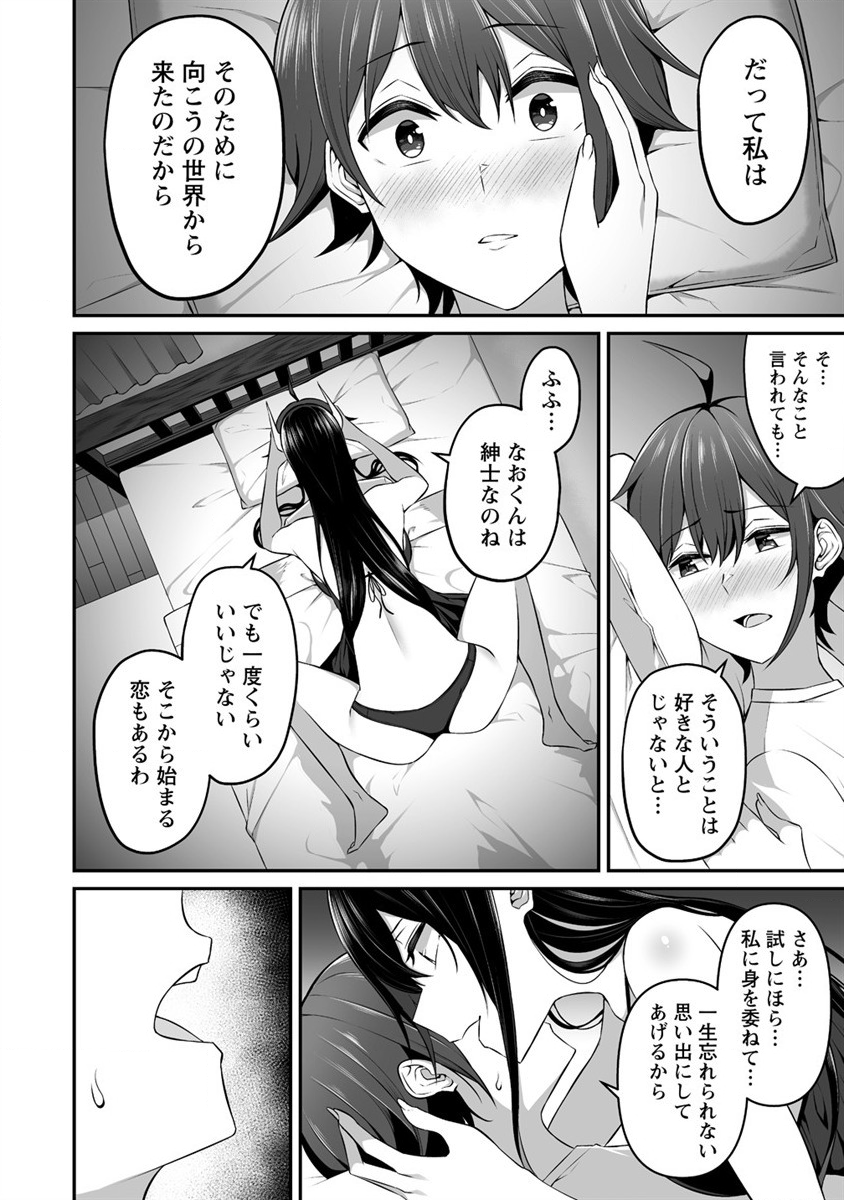 DOUYARA BOKU NO HANAYOME WA JO KISHI-DANNA YODE. (MANGA) - raw - Chapter 6 - https://jpdd.ccdd.to/JPDD/douyarabokunohanayomewajokishidannayodemanga/118686/zcd555qvhgz.png