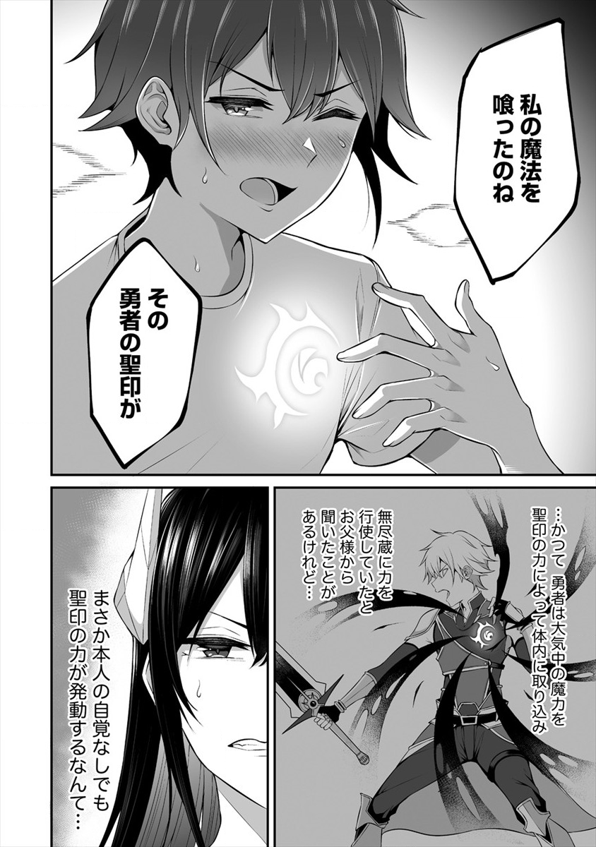 DOUYARA BOKU NO HANAYOME WA JO KISHI-DANNA YODE. (MANGA) - raw - Chapter 7.1 - https://jpdd.ccdd.to/JPDD/douyarabokunohanayomewajokishidannayodemanga/127594/0pmxtnyqa2c.png