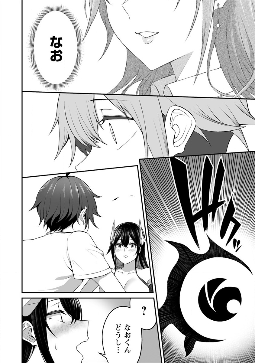 DOUYARA BOKU NO HANAYOME WA JO KISHI-DANNA YODE. (MANGA) - raw - Chapter 7.1 - https://jpdd.ccdd.to/JPDD/douyarabokunohanayomewajokishidannayodemanga/127594/44vubrsjinn.png