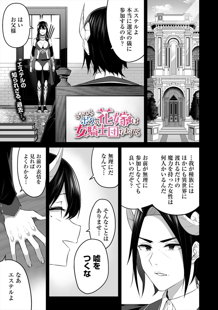 DOUYARA BOKU NO HANAYOME WA JO KISHI-DANNA YODE. (MANGA) - raw - Chapter 7.1 - https://jpdd.ccdd.to/JPDD/douyarabokunohanayomewajokishidannayodemanga/127594/tso4byuwogn.png