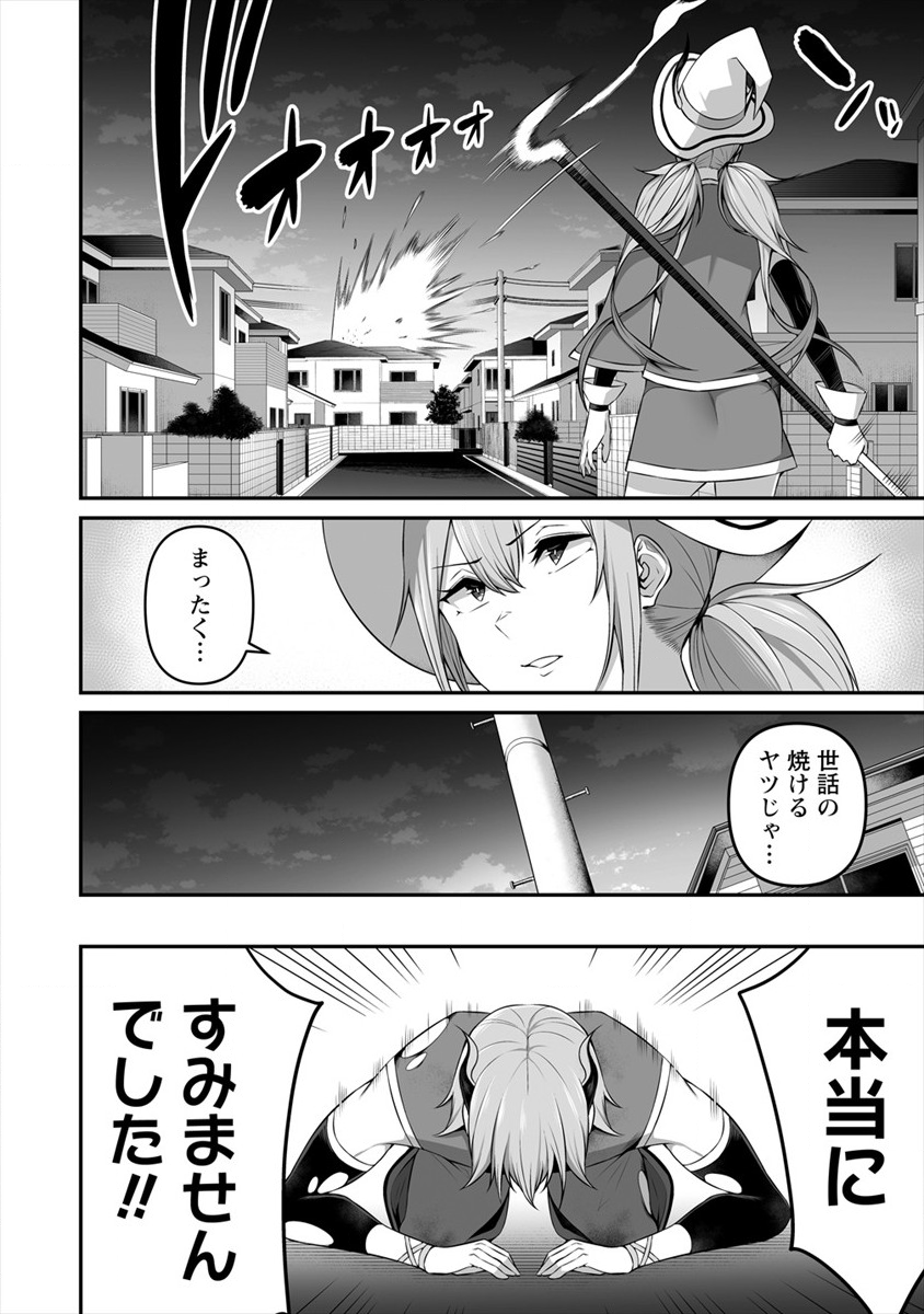 DOUYARA BOKU NO HANAYOME WA JO KISHI-DANNA YODE. (MANGA) - raw - Chapter 8 - https://jpdd.ccdd.to/JPDD/douyarabokunohanayomewajokishidannayodemanga/133092/3gxxxkagi1t.png