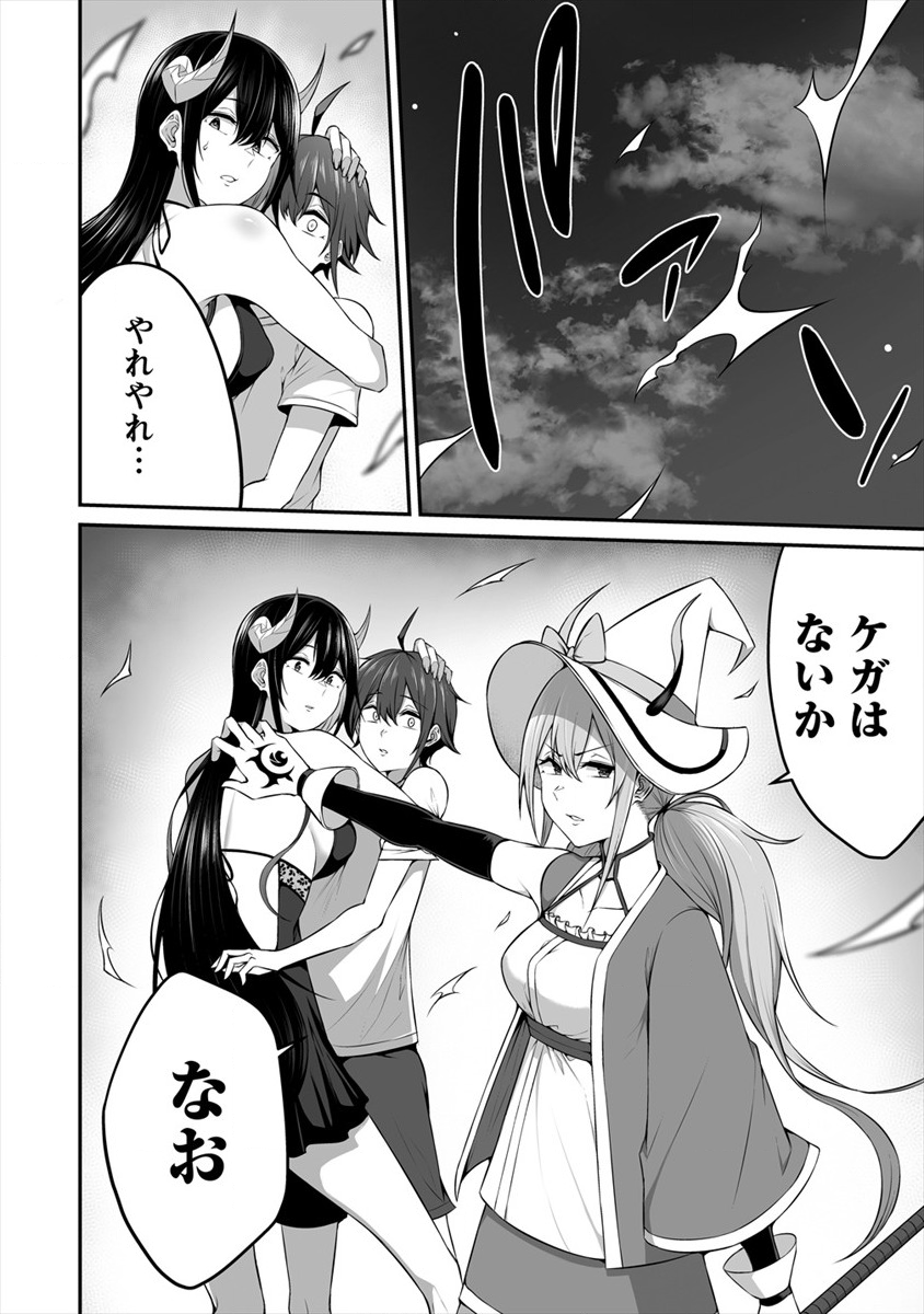 DOUYARA BOKU NO HANAYOME WA JO KISHI-DANNA YODE. (MANGA) - raw - Chapter 8 - https://jpdd.ccdd.to/JPDD/douyarabokunohanayomewajokishidannayodemanga/133092/5zanp5ukypu.png