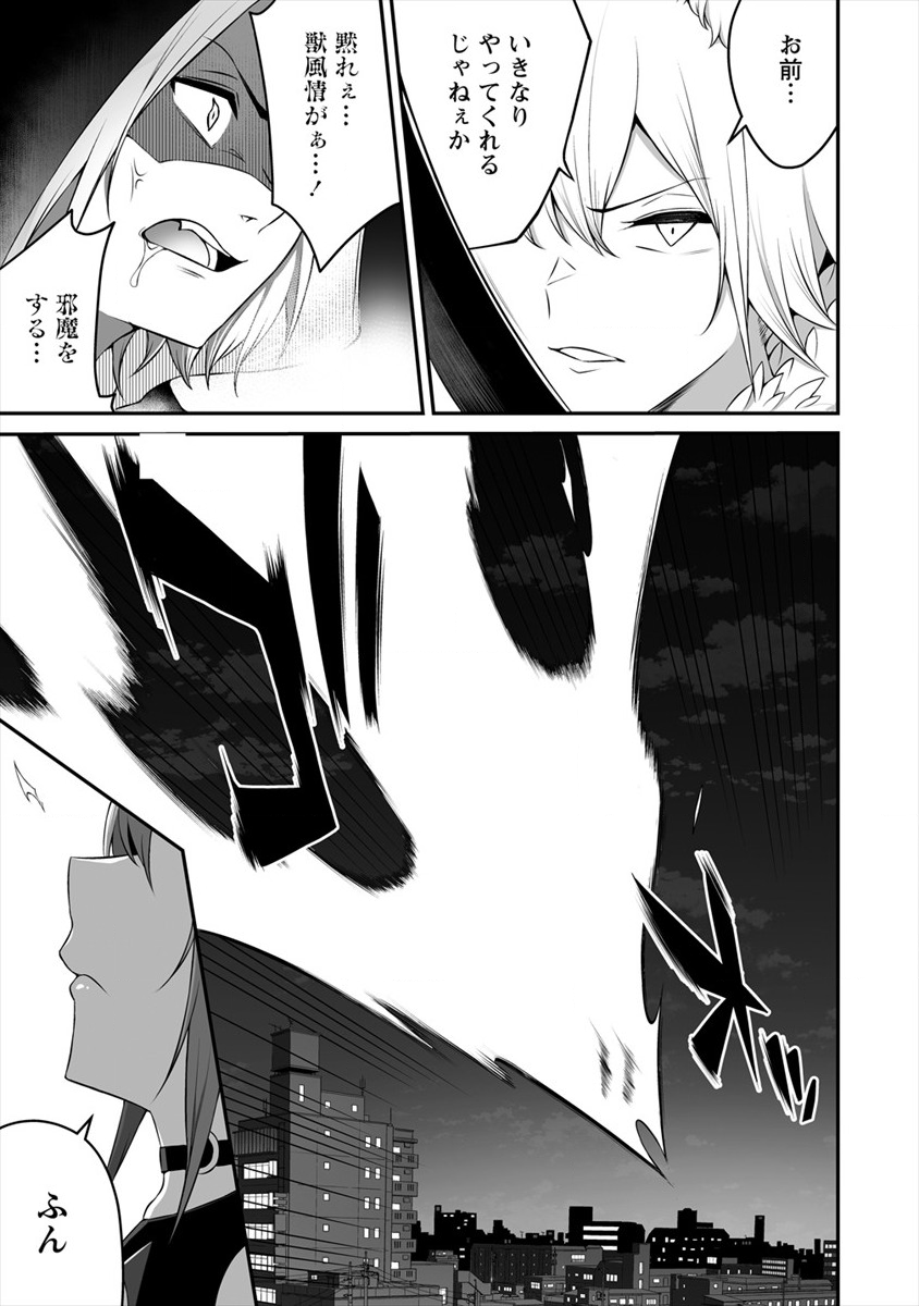 DOUYARA BOKU NO HANAYOME WA JO KISHI-DANNA YODE. (MANGA) - raw - Chapter 8 - https://jpdd.ccdd.to/JPDD/douyarabokunohanayomewajokishidannayodemanga/133092/anneg1klcdn.png