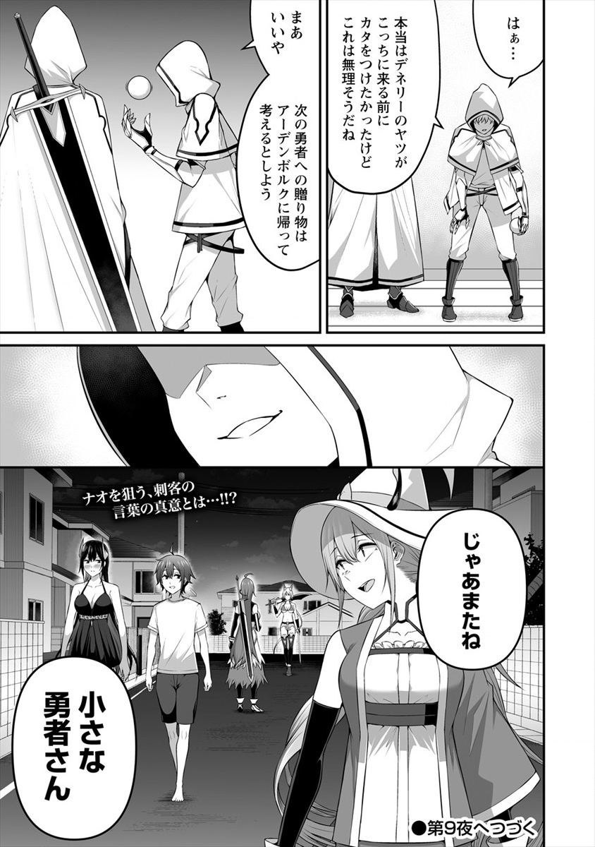 DOUYARA BOKU NO HANAYOME WA JO KISHI-DANNA YODE. (MANGA) - raw - Chapter 8 - https://jpdd.ccdd.to/JPDD/douyarabokunohanayomewajokishidannayodemanga/133092/avxpau5xsv5.png