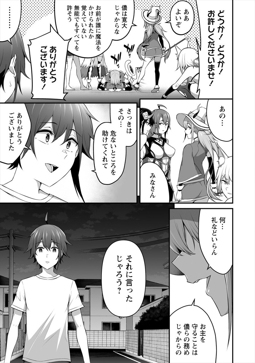 DOUYARA BOKU NO HANAYOME WA JO KISHI-DANNA YODE. (MANGA) - raw - Chapter 8 - https://jpdd.ccdd.to/JPDD/douyarabokunohanayomewajokishidannayodemanga/133092/br2dujtu3wv.png