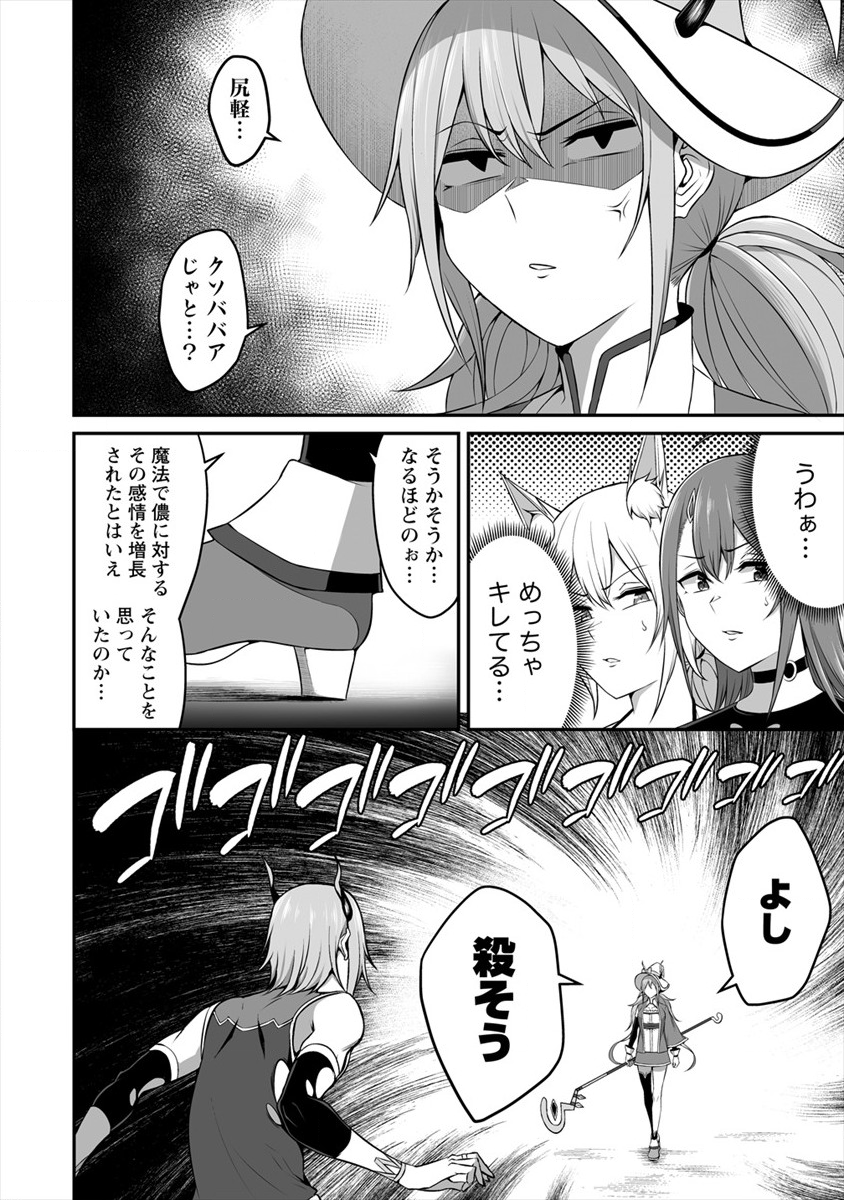 DOUYARA BOKU NO HANAYOME WA JO KISHI-DANNA YODE. (MANGA) - raw - Chapter 8 - https://jpdd.ccdd.to/JPDD/douyarabokunohanayomewajokishidannayodemanga/133092/brecc5wqnoz.png