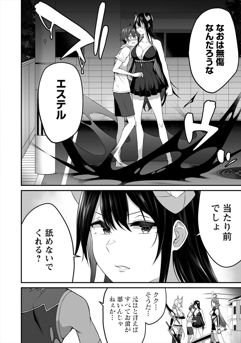 DOUYARA BOKU NO HANAYOME WA JO KISHI-DANNA YODE. (MANGA) - raw - Chapter 8 - https://jpdd.ccdd.to/JPDD/douyarabokunohanayomewajokishidannayodemanga/133092/jnlphlqg0hk.png