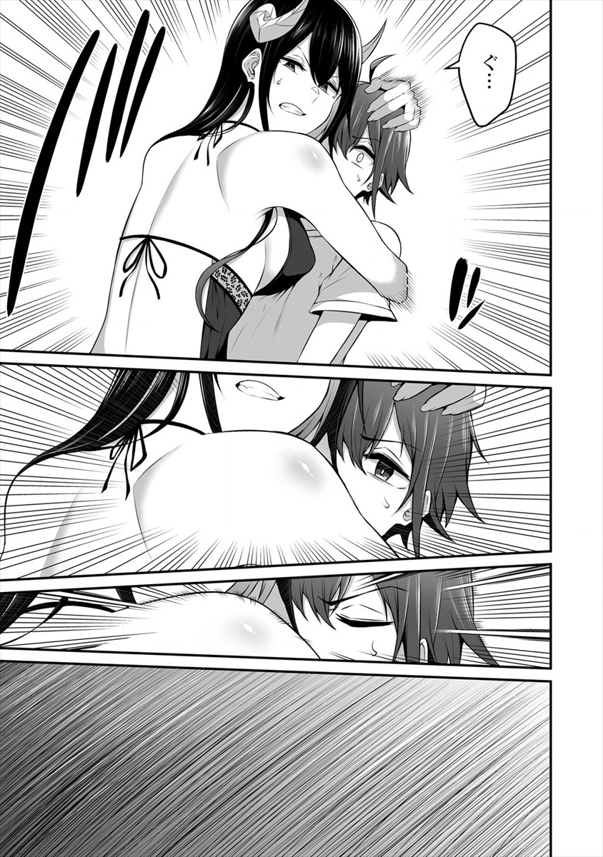 DOUYARA BOKU NO HANAYOME WA JO KISHI-DANNA YODE. (MANGA) - raw - Chapter 8 - https://jpdd.ccdd.to/JPDD/douyarabokunohanayomewajokishidannayodemanga/133092/l5g1hscumed.png