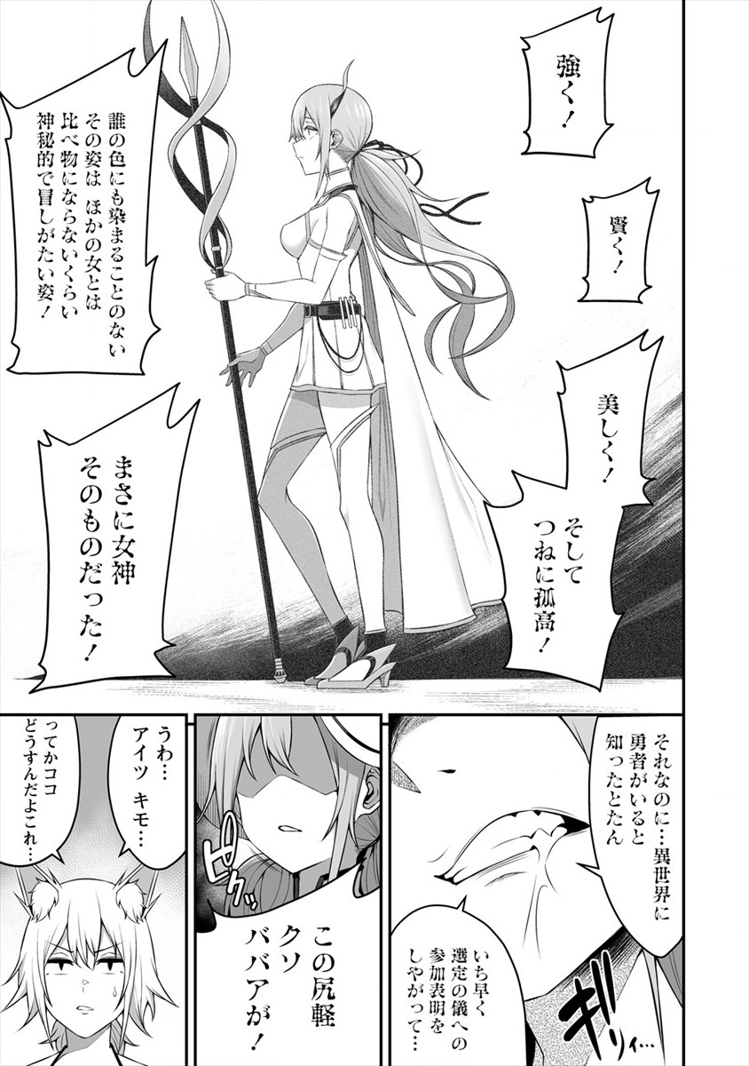 DOUYARA BOKU NO HANAYOME WA JO KISHI-DANNA YODE. (MANGA) - raw - Chapter 8 - https://jpdd.ccdd.to/JPDD/douyarabokunohanayomewajokishidannayodemanga/133092/mnrqkog2xhw.png