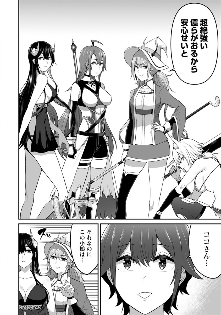DOUYARA BOKU NO HANAYOME WA JO KISHI-DANNA YODE. (MANGA) - raw - Chapter 8 - https://jpdd.ccdd.to/JPDD/douyarabokunohanayomewajokishidannayodemanga/133092/p0lpbwl1ezz.png