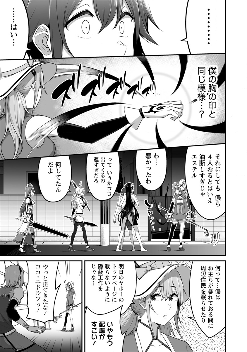 DOUYARA BOKU NO HANAYOME WA JO KISHI-DANNA YODE. (MANGA) - raw - Chapter 8 - https://jpdd.ccdd.to/JPDD/douyarabokunohanayomewajokishidannayodemanga/133092/qsxkihj534k.png