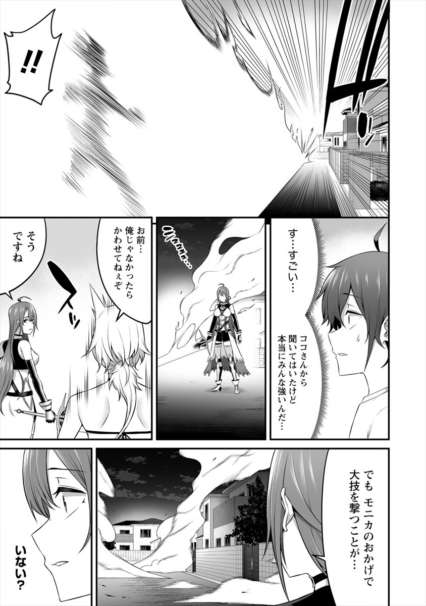 DOUYARA BOKU NO HANAYOME WA JO KISHI-DANNA YODE. (MANGA) - raw - Chapter 8 - https://jpdd.ccdd.to/JPDD/douyarabokunohanayomewajokishidannayodemanga/133092/r0mdcjtldwu.png