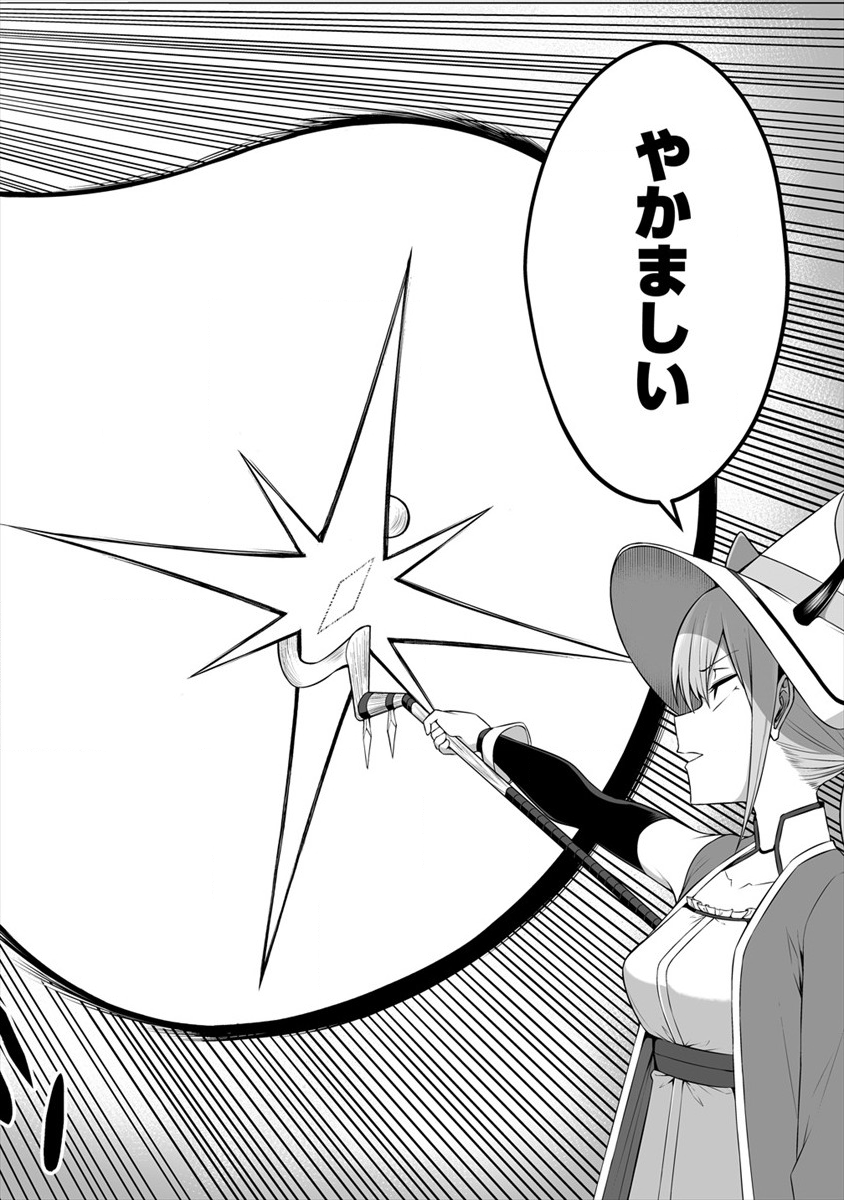 DOUYARA BOKU NO HANAYOME WA JO KISHI-DANNA YODE. (MANGA) - raw - Chapter 8 - https://jpdd.ccdd.to/JPDD/douyarabokunohanayomewajokishidannayodemanga/133092/x3yzz0hl10y.png