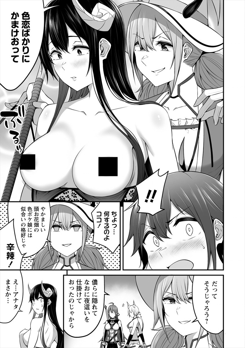 DOUYARA BOKU NO HANAYOME WA JO KISHI-DANNA YODE. (MANGA) - raw - Chapter 8 - https://jpdd.ccdd.to/JPDD/douyarabokunohanayomewajokishidannayodemanga/133092/zkvazuxue5v.png