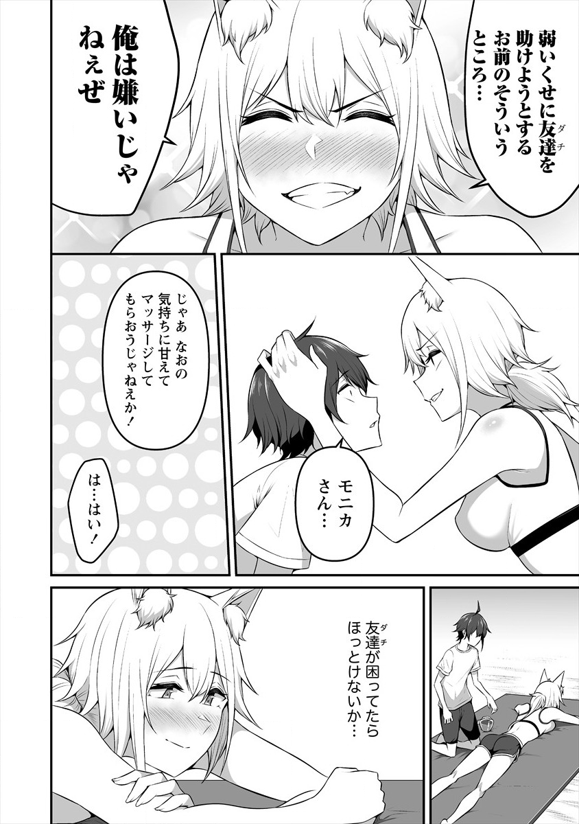 DOUYARA BOKU NO HANAYOME WA JO KISHI-DANNA YODE. (MANGA) - raw - Chapter 9 - https://jpdd.ccdd.to/JPDD/douyarabokunohanayomewajokishidannayodemanga/136018/05hyly5vk0o.png