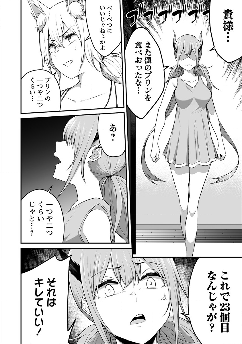 DOUYARA BOKU NO HANAYOME WA JO KISHI-DANNA YODE. (MANGA) - raw - Chapter 9 - https://jpdd.ccdd.to/JPDD/douyarabokunohanayomewajokishidannayodemanga/136018/b3f3cri3i5f.png