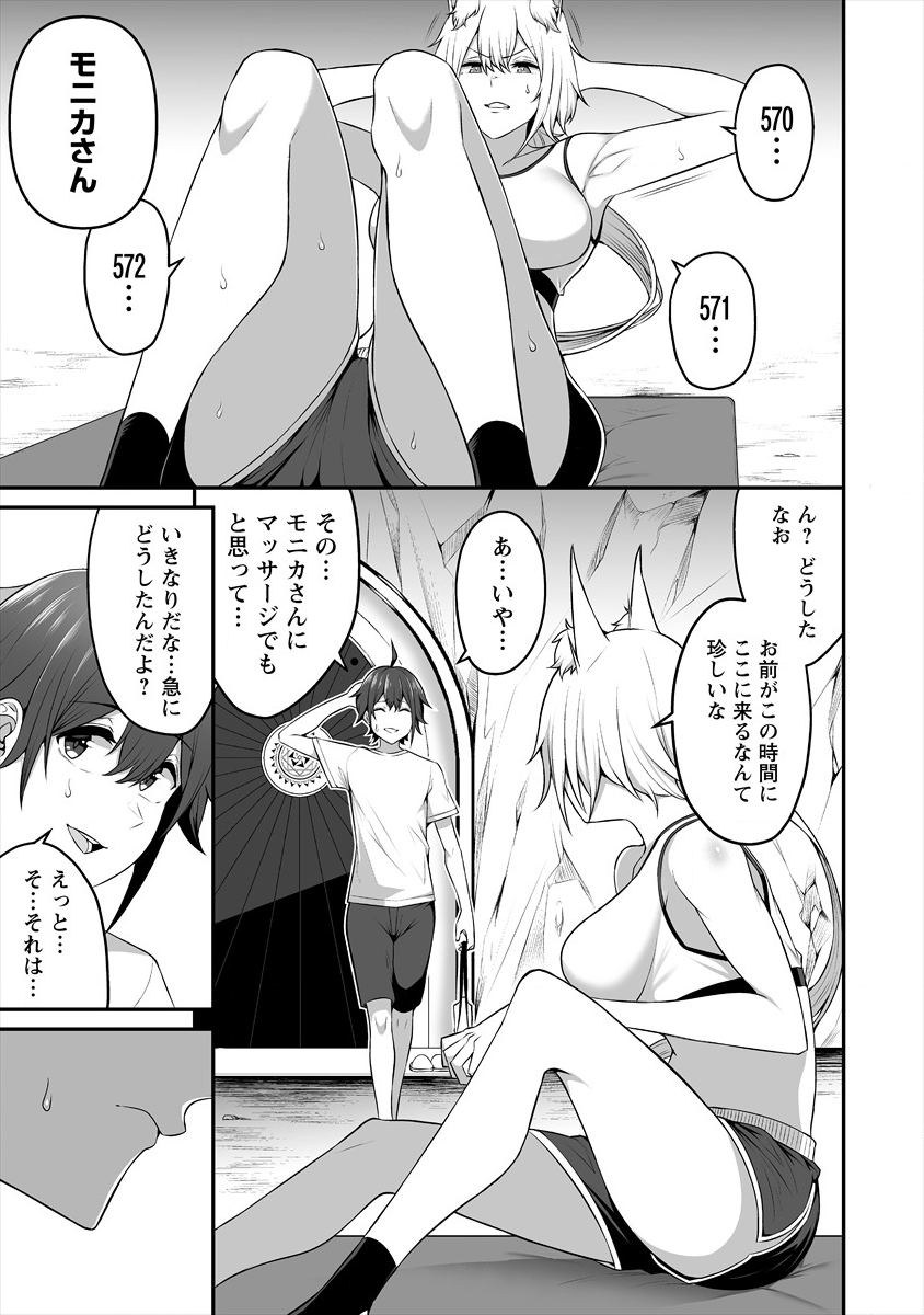 DOUYARA BOKU NO HANAYOME WA JO KISHI-DANNA YODE. (MANGA) - raw - Chapter 9 - https://jpdd.ccdd.to/JPDD/douyarabokunohanayomewajokishidannayodemanga/136018/buybyonlup0.png
