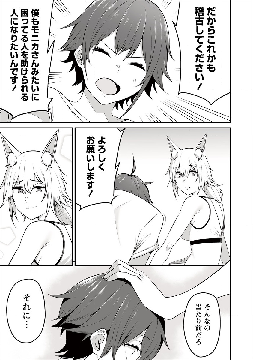 DOUYARA BOKU NO HANAYOME WA JO KISHI-DANNA YODE. (MANGA) - raw - Chapter 9 - https://jpdd.ccdd.to/JPDD/douyarabokunohanayomewajokishidannayodemanga/136018/dciqdxpaug4.png