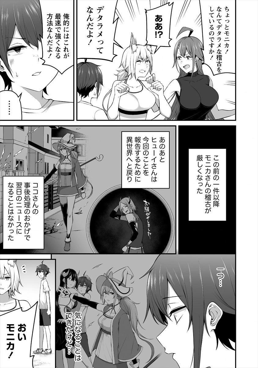 DOUYARA BOKU NO HANAYOME WA JO KISHI-DANNA YODE. (MANGA) - raw - Chapter 9 - https://jpdd.ccdd.to/JPDD/douyarabokunohanayomewajokishidannayodemanga/136018/dhliwnor4hh.png