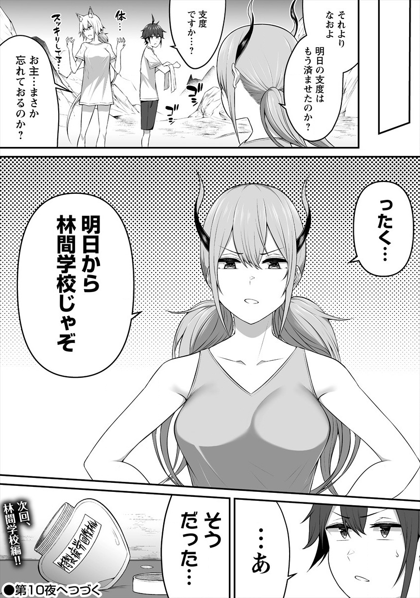 DOUYARA BOKU NO HANAYOME WA JO KISHI-DANNA YODE. (MANGA) - raw - Chapter 9 - https://jpdd.ccdd.to/JPDD/douyarabokunohanayomewajokishidannayodemanga/136018/ftekzzfslnh.png