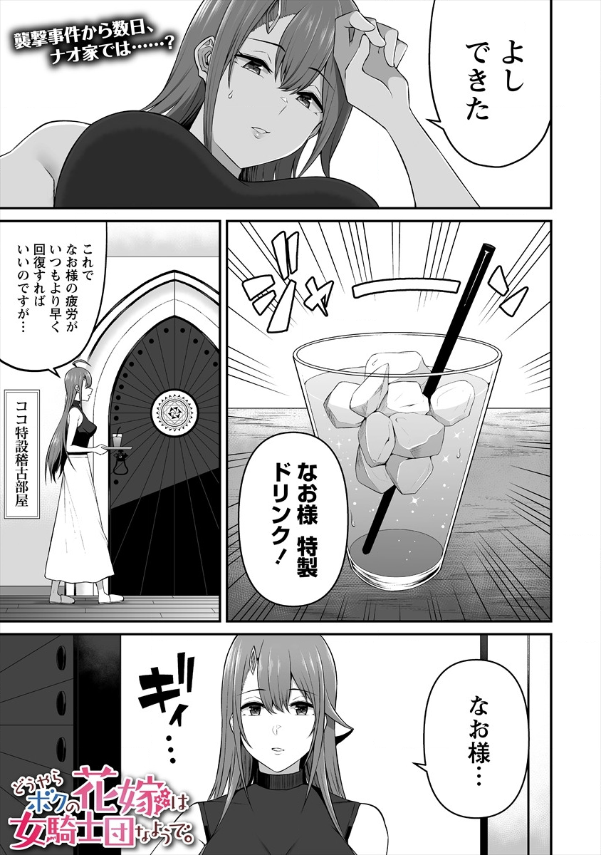 DOUYARA BOKU NO HANAYOME WA JO KISHI-DANNA YODE. (MANGA) - raw - Chapter 9 - https://jpdd.ccdd.to/JPDD/douyarabokunohanayomewajokishidannayodemanga/136018/g21buqeri3f.png