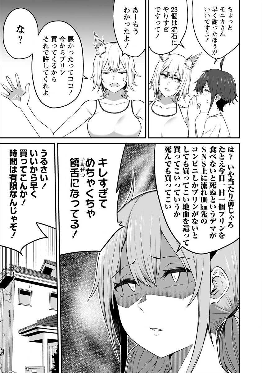 DOUYARA BOKU NO HANAYOME WA JO KISHI-DANNA YODE. (MANGA) - raw - Chapter 9 - https://jpdd.ccdd.to/JPDD/douyarabokunohanayomewajokishidannayodemanga/136018/hclsys4yga3.png