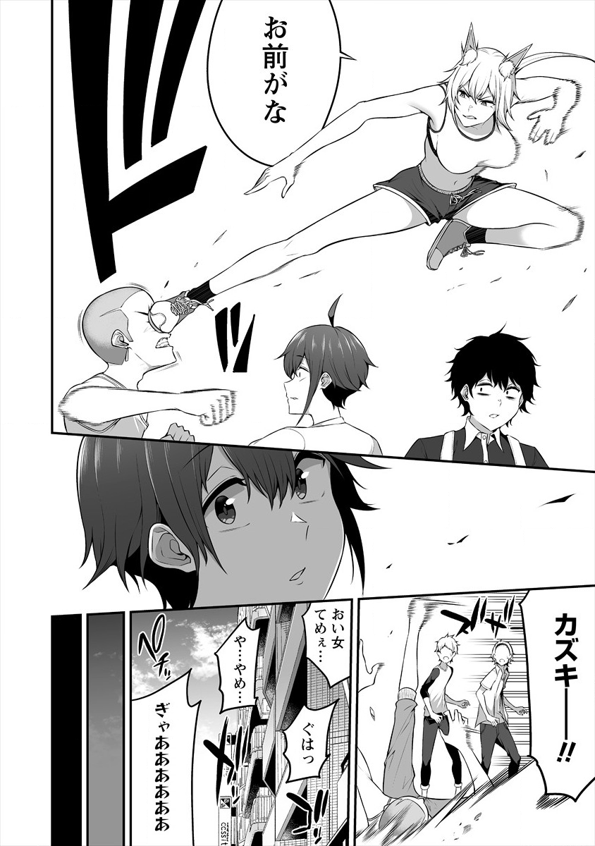 DOUYARA BOKU NO HANAYOME WA JO KISHI-DANNA YODE. (MANGA) - raw - Chapter 9 - https://jpdd.ccdd.to/JPDD/douyarabokunohanayomewajokishidannayodemanga/136018/hov2iti3ce5.png