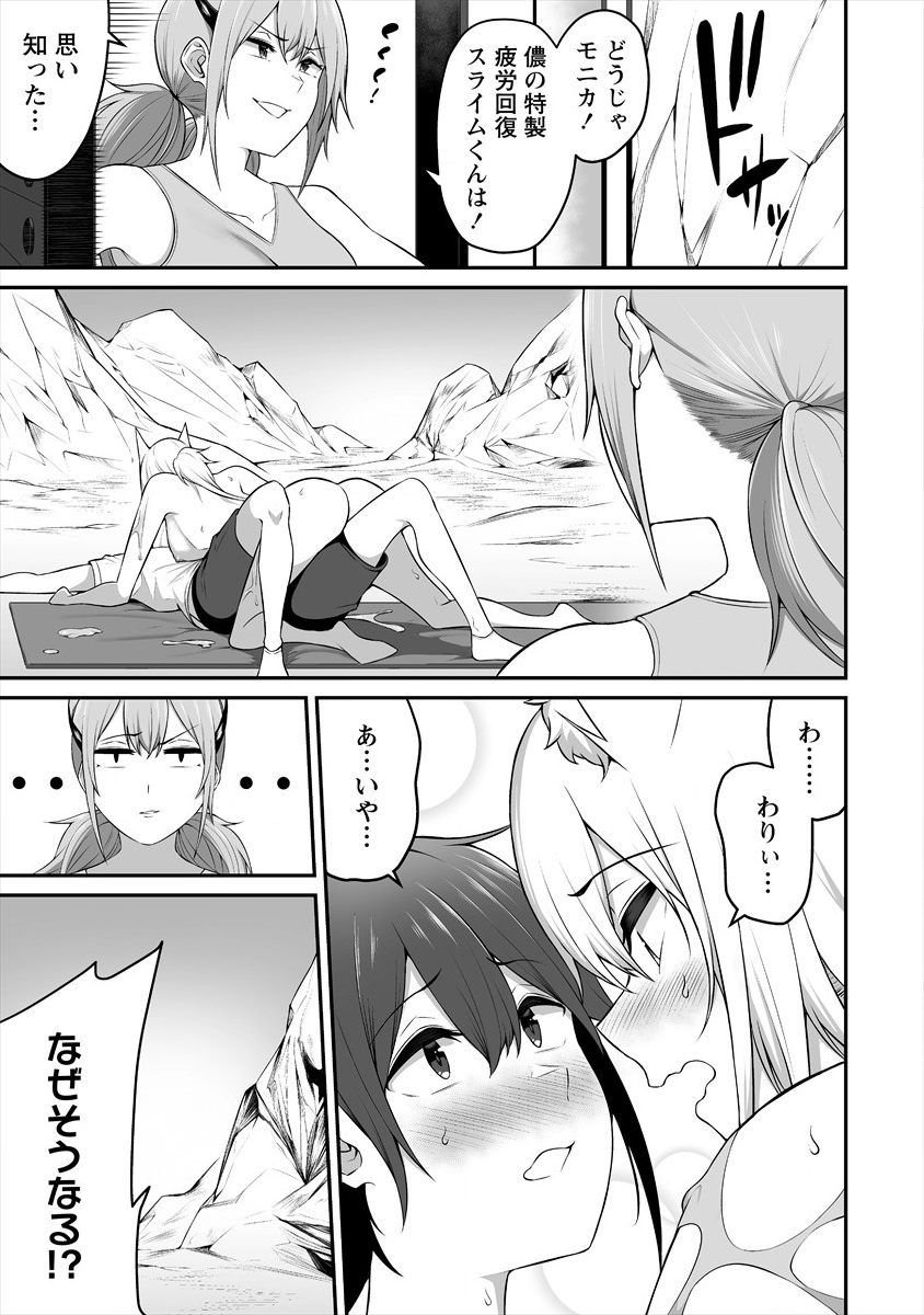 DOUYARA BOKU NO HANAYOME WA JO KISHI-DANNA YODE. (MANGA) - raw - Chapter 9 - https://jpdd.ccdd.to/JPDD/douyarabokunohanayomewajokishidannayodemanga/136018/lspetjq1bhx.png