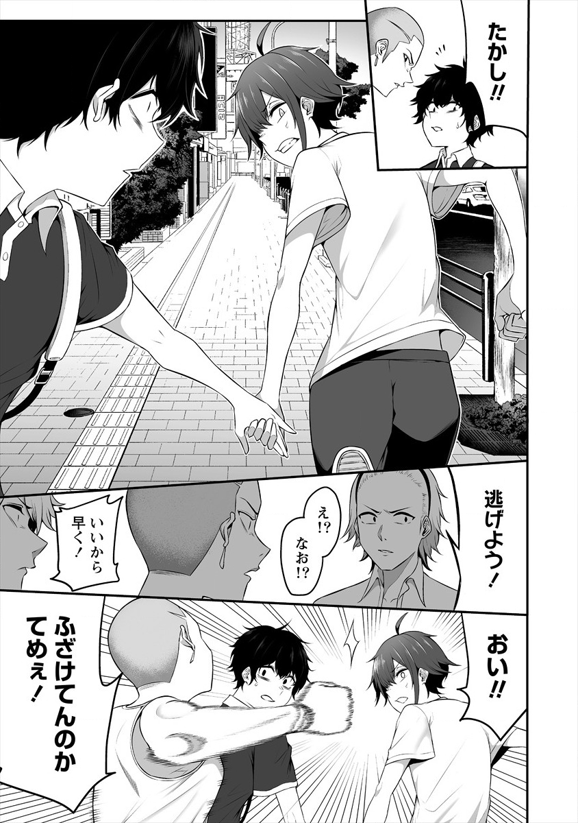 DOUYARA BOKU NO HANAYOME WA JO KISHI-DANNA YODE. (MANGA) - raw - Chapter 9 - https://jpdd.ccdd.to/JPDD/douyarabokunohanayomewajokishidannayodemanga/136018/mn3kx1rnfuz.png