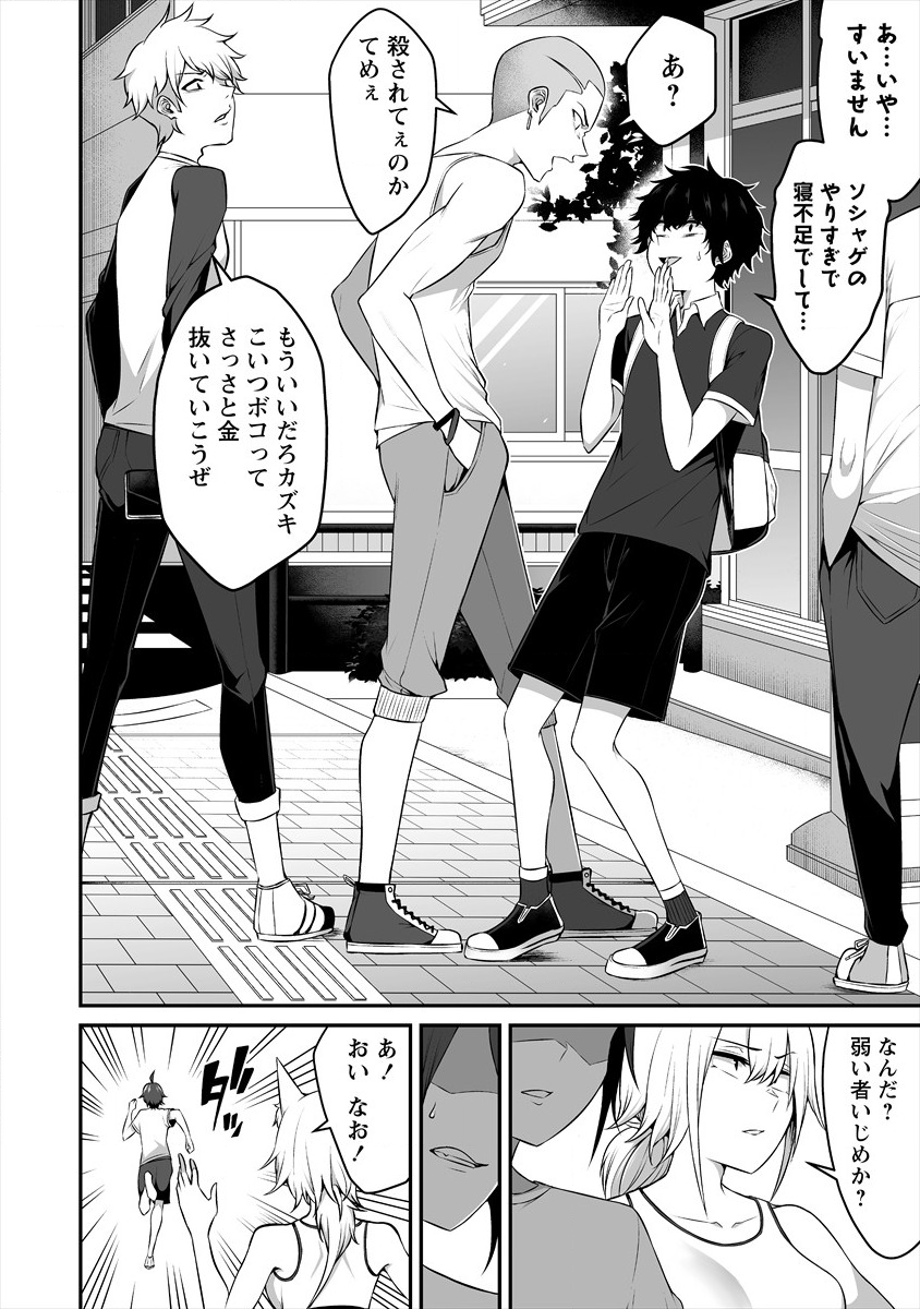 DOUYARA BOKU NO HANAYOME WA JO KISHI-DANNA YODE. (MANGA) - raw - Chapter 9 - https://jpdd.ccdd.to/JPDD/douyarabokunohanayomewajokishidannayodemanga/136018/o0kjw2dkkhf.png