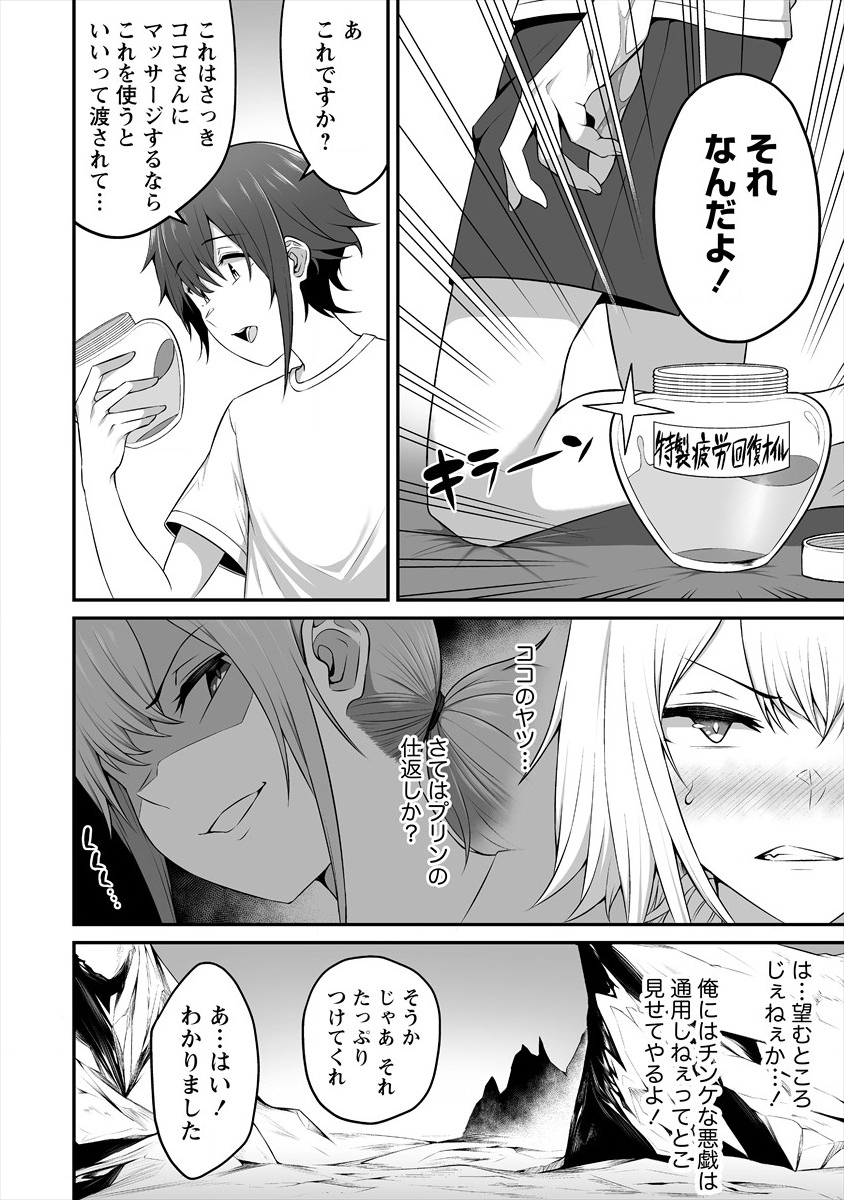 DOUYARA BOKU NO HANAYOME WA JO KISHI-DANNA YODE. (MANGA) - raw - Chapter 9 - https://jpdd.ccdd.to/JPDD/douyarabokunohanayomewajokishidannayodemanga/136018/rd5n3r2vo5s.png