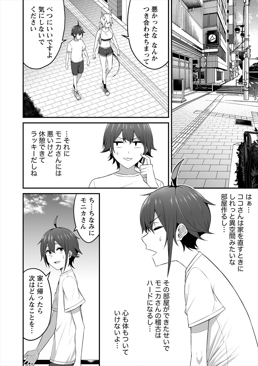 DOUYARA BOKU NO HANAYOME WA JO KISHI-DANNA YODE. (MANGA) - raw - Chapter 9 - https://jpdd.ccdd.to/JPDD/douyarabokunohanayomewajokishidannayodemanga/136018/uqrdvqgfepq.png