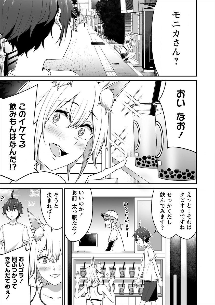 DOUYARA BOKU NO HANAYOME WA JO KISHI-DANNA YODE. (MANGA) - raw - Chapter 9 - https://jpdd.ccdd.to/JPDD/douyarabokunohanayomewajokishidannayodemanga/136018/whu30fvqbhf.png