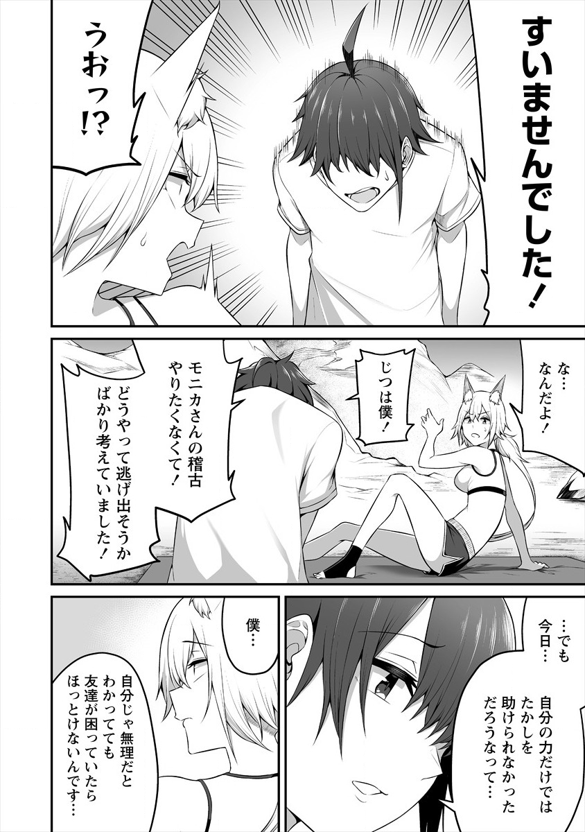 DOUYARA BOKU NO HANAYOME WA JO KISHI-DANNA YODE. (MANGA) - raw - Chapter 9 - https://jpdd.ccdd.to/JPDD/douyarabokunohanayomewajokishidannayodemanga/136018/ybmfeyf5x51.png