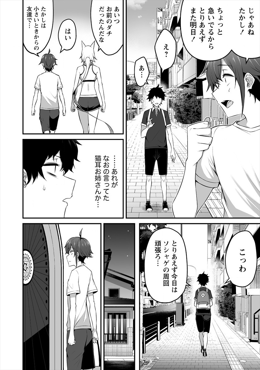 DOUYARA BOKU NO HANAYOME WA JO KISHI-DANNA YODE. (MANGA) - raw - Chapter 9 - https://jpdd.ccdd.to/JPDD/douyarabokunohanayomewajokishidannayodemanga/136018/yn4zwfjdndb.png
