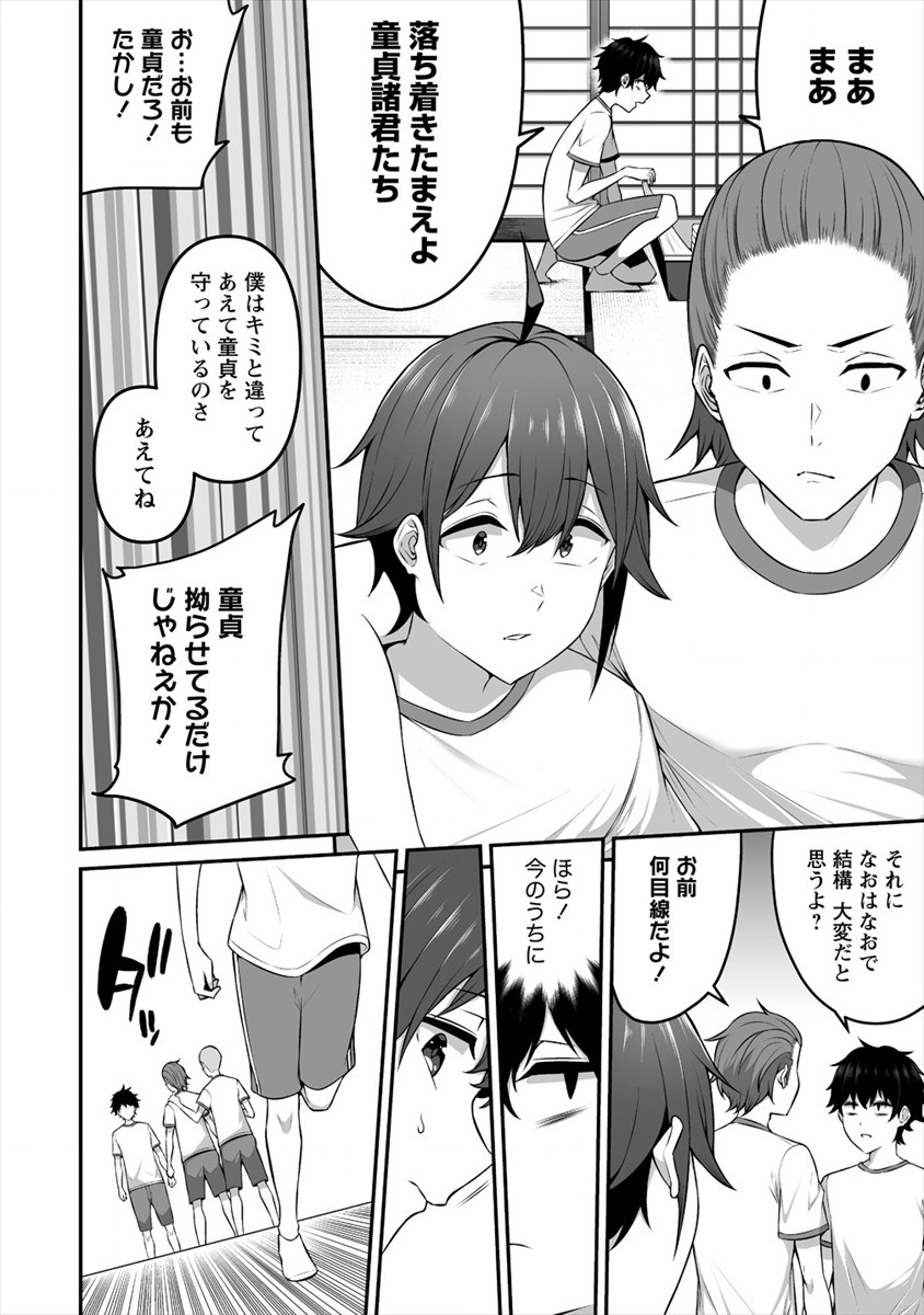 DOUYARA BOKU NO HANAYOME WA JO KISHI-DANNA YODE. (MANGA) - raw - Chapter 10 - https://jpdd.ccdd.to/JPDD/douyarabokunohanayomewajokishidannayodemanga/142897/1lpw4j55ho1.png