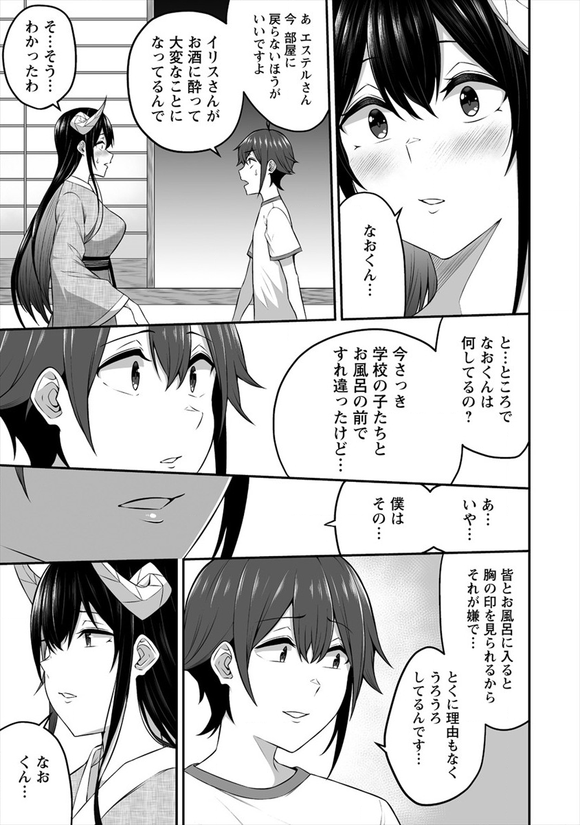 DOUYARA BOKU NO HANAYOME WA JO KISHI-DANNA YODE. (MANGA) - raw - Chapter 10 - https://jpdd.ccdd.to/JPDD/douyarabokunohanayomewajokishidannayodemanga/142897/bujuwdotxs4.png