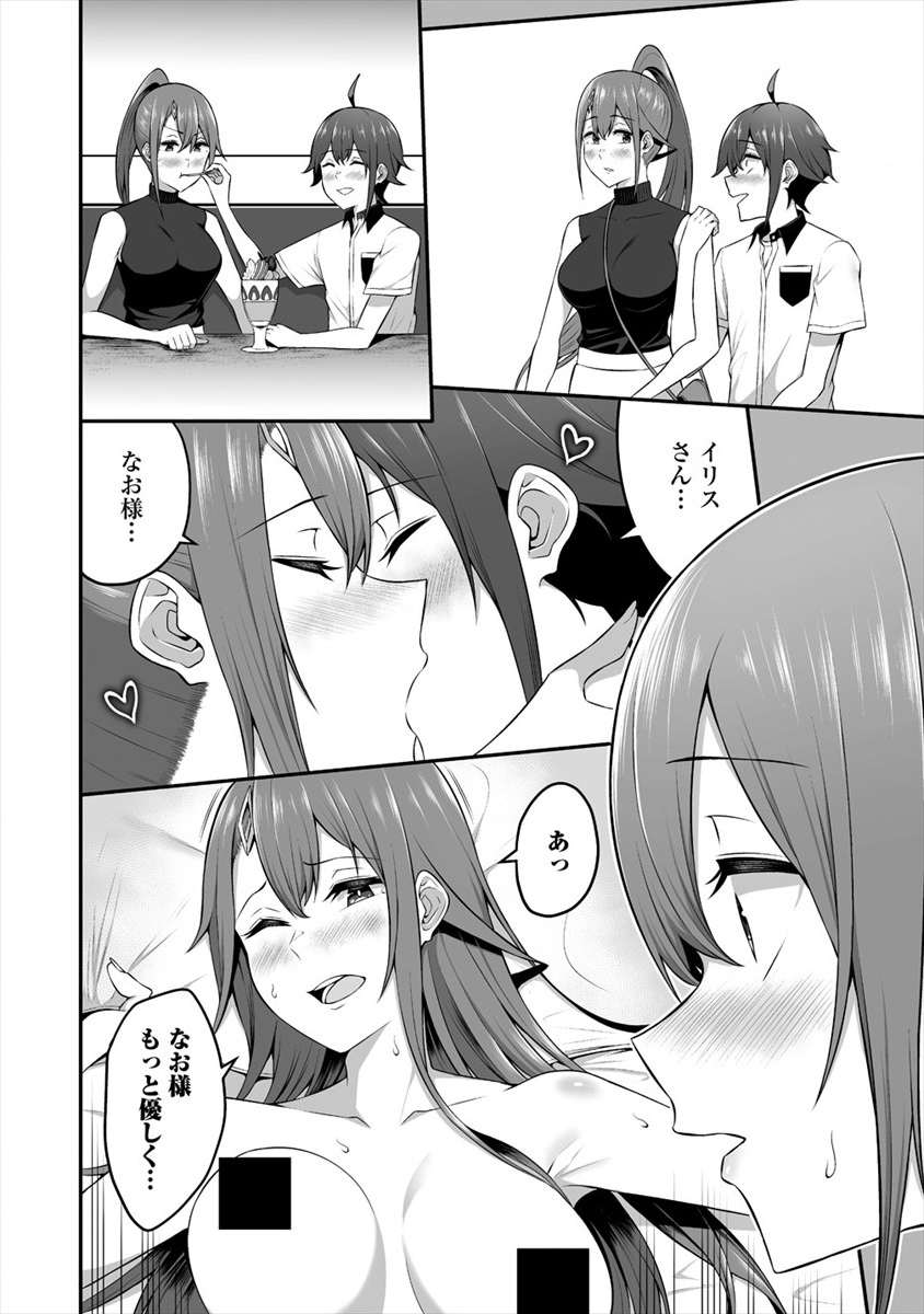 DOUYARA BOKU NO HANAYOME WA JO KISHI-DANNA YODE. (MANGA) - raw - Chapter 10 - https://jpdd.ccdd.to/JPDD/douyarabokunohanayomewajokishidannayodemanga/142897/buynl04o2gi.png