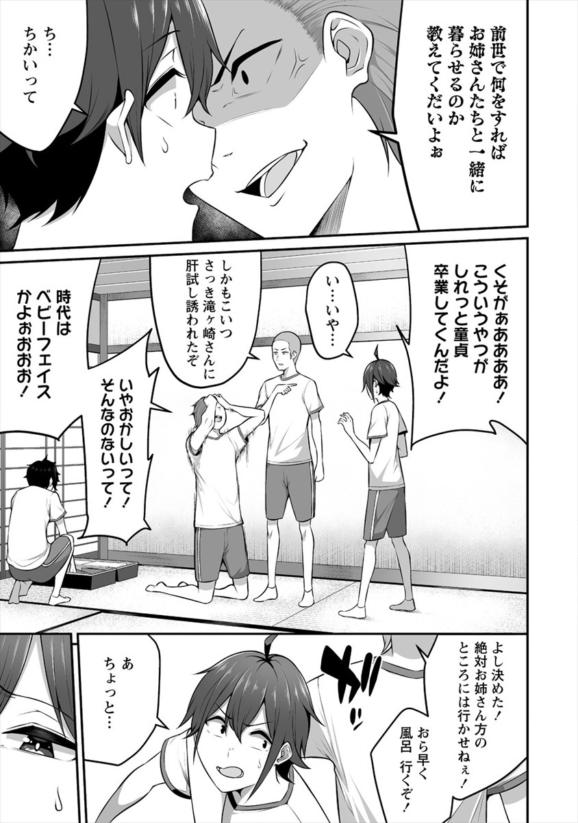 DOUYARA BOKU NO HANAYOME WA JO KISHI-DANNA YODE. (MANGA) - raw - Chapter 10 - https://jpdd.ccdd.to/JPDD/douyarabokunohanayomewajokishidannayodemanga/142897/c22e3ceomor.png