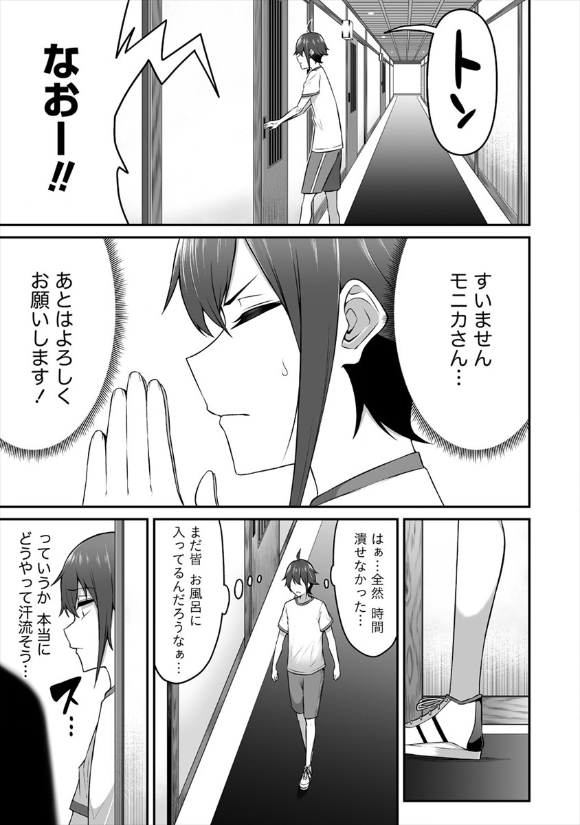 DOUYARA BOKU NO HANAYOME WA JO KISHI-DANNA YODE. (MANGA) - raw - Chapter 10 - https://jpdd.ccdd.to/JPDD/douyarabokunohanayomewajokishidannayodemanga/142897/cjho0vk50o4.png