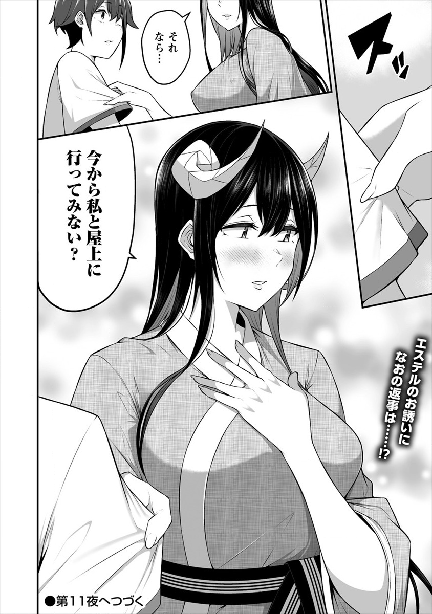 DOUYARA BOKU NO HANAYOME WA JO KISHI-DANNA YODE. (MANGA) - raw - Chapter 10 - https://jpdd.ccdd.to/JPDD/douyarabokunohanayomewajokishidannayodemanga/142897/juondbtrp0r.png