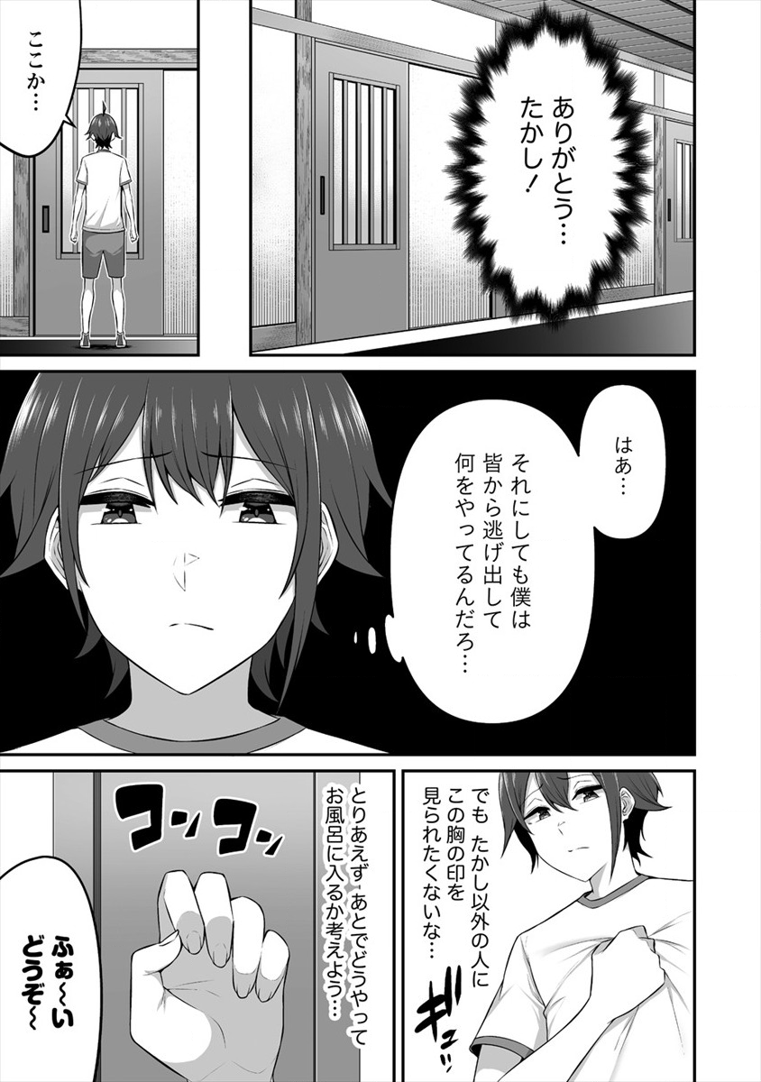 DOUYARA BOKU NO HANAYOME WA JO KISHI-DANNA YODE. (MANGA) - raw - Chapter 10 - https://jpdd.ccdd.to/JPDD/douyarabokunohanayomewajokishidannayodemanga/142897/n1xiwur3opr.png