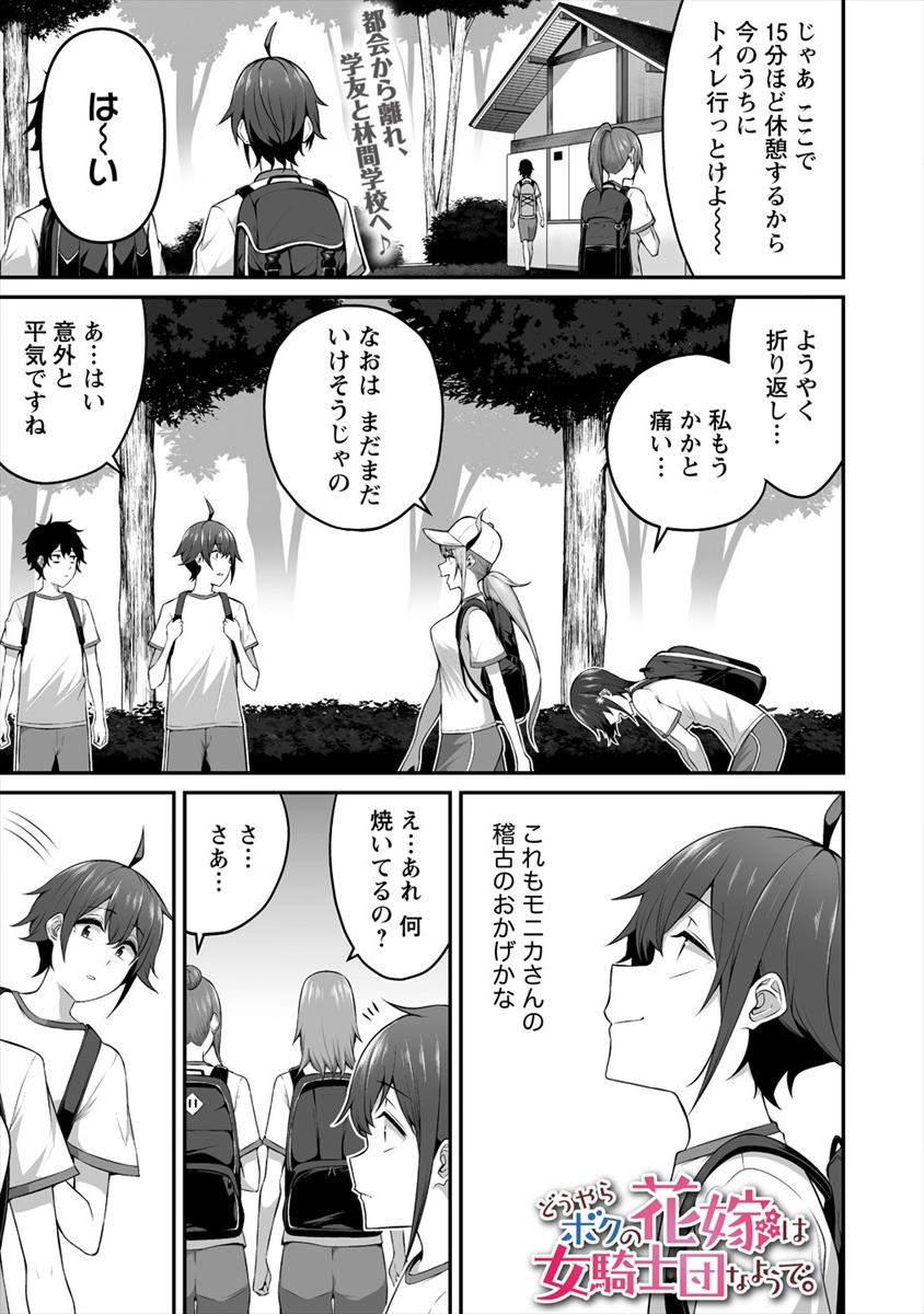DOUYARA BOKU NO HANAYOME WA JO KISHI-DANNA YODE. (MANGA) - raw - Chapter 10 - https://jpdd.ccdd.to/JPDD/douyarabokunohanayomewajokishidannayodemanga/142897/oj5vtlp1vfg.png
