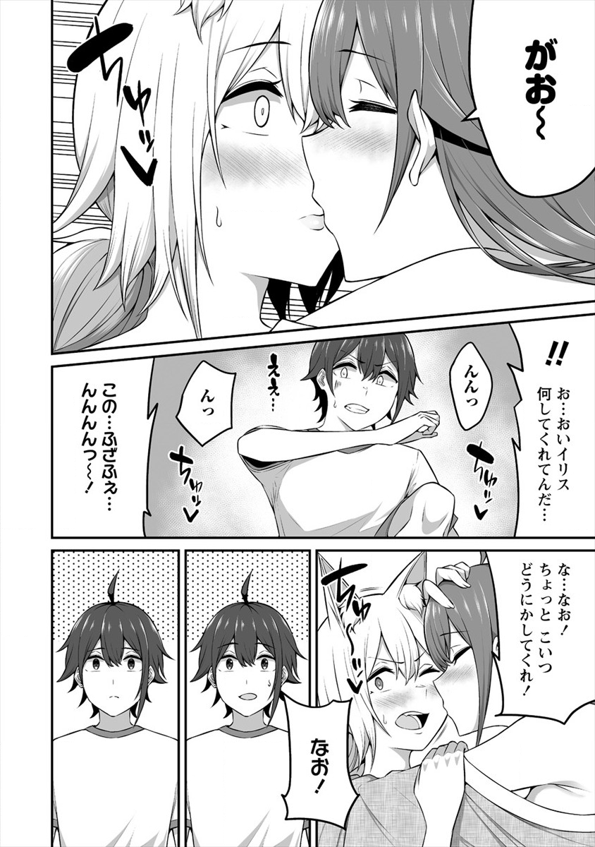 DOUYARA BOKU NO HANAYOME WA JO KISHI-DANNA YODE. (MANGA) - raw - Chapter 10 - https://jpdd.ccdd.to/JPDD/douyarabokunohanayomewajokishidannayodemanga/142897/osferswtvpm.png