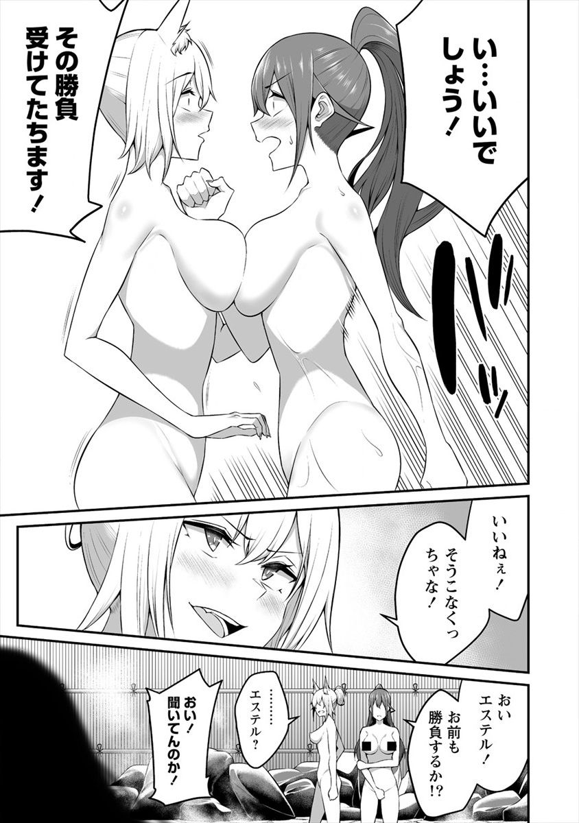 DOUYARA BOKU NO HANAYOME WA JO KISHI-DANNA YODE. (MANGA) - raw - Chapter 10 - https://jpdd.ccdd.to/JPDD/douyarabokunohanayomewajokishidannayodemanga/142897/pkv4gfhcl2i.png
