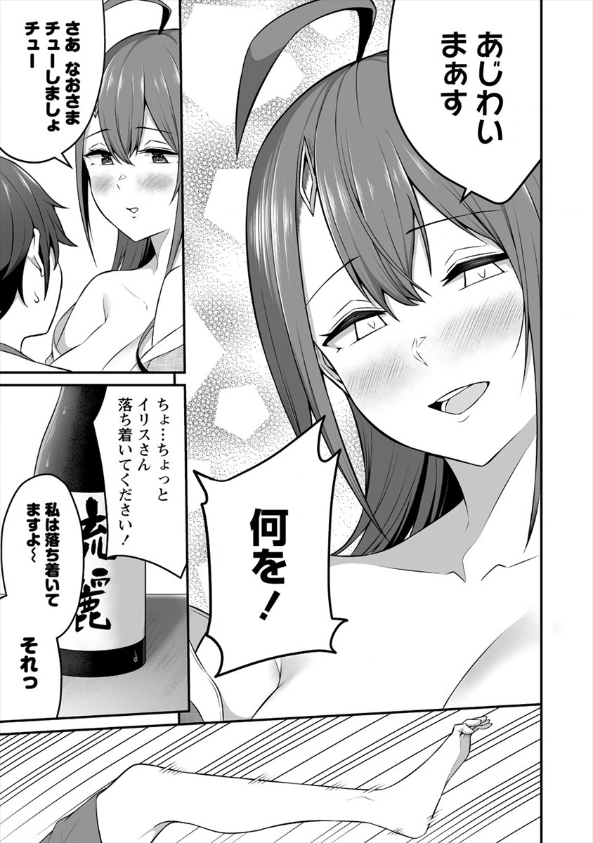 DOUYARA BOKU NO HANAYOME WA JO KISHI-DANNA YODE. (MANGA) - raw - Chapter 10 - https://jpdd.ccdd.to/JPDD/douyarabokunohanayomewajokishidannayodemanga/142897/s3zpczipy4e.png