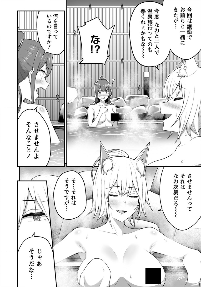 DOUYARA BOKU NO HANAYOME WA JO KISHI-DANNA YODE. (MANGA) - raw - Chapter 10 - https://jpdd.ccdd.to/JPDD/douyarabokunohanayomewajokishidannayodemanga/142897/u5pc1xkq0ds.png