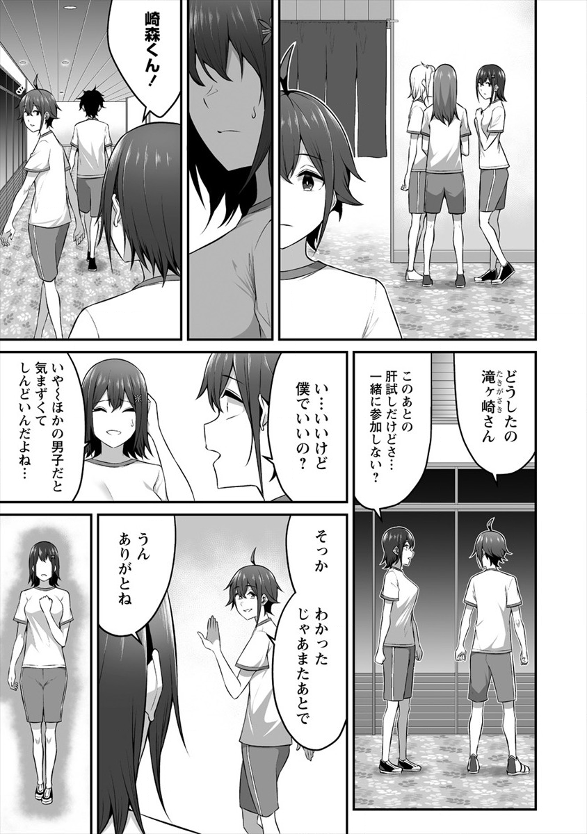 DOUYARA BOKU NO HANAYOME WA JO KISHI-DANNA YODE. (MANGA) - raw - Chapter 10 - https://jpdd.ccdd.to/JPDD/douyarabokunohanayomewajokishidannayodemanga/142897/vsvmrx5oml2.png