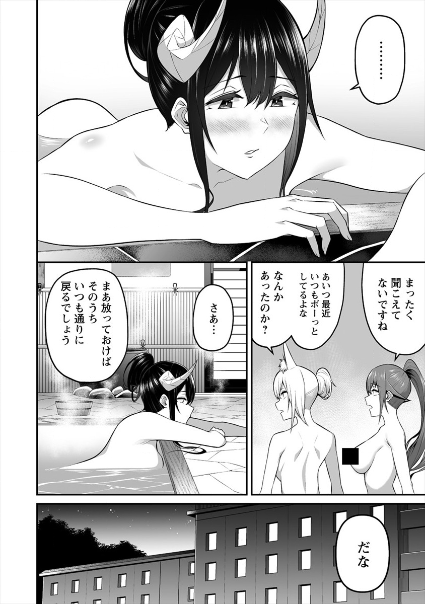 DOUYARA BOKU NO HANAYOME WA JO KISHI-DANNA YODE. (MANGA) - raw - Chapter 10 - https://jpdd.ccdd.to/JPDD/douyarabokunohanayomewajokishidannayodemanga/142897/xhy1dl3ju3b.png